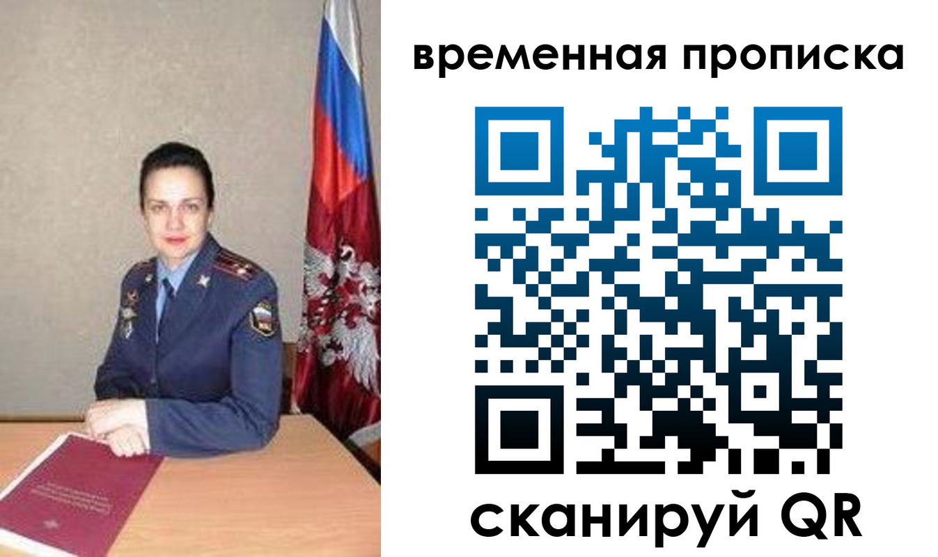 прописка поиск в Карачеве