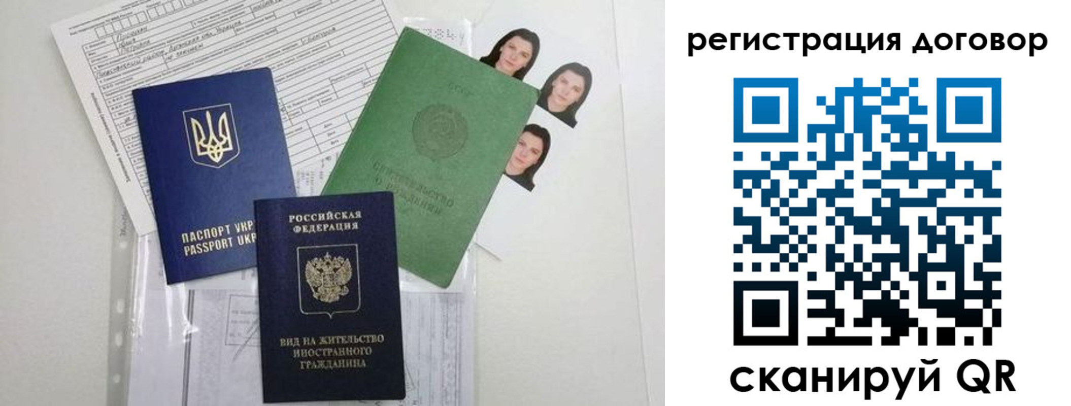 прописка от собственника в Карачеве