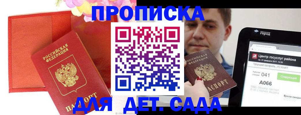 временная регистрация госуслуги в Карачеве