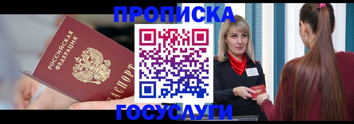 временная регистрация адрес в Карачеве