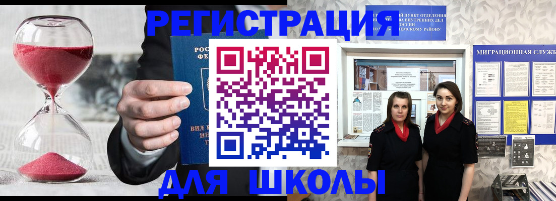 прописка для военкомата в Карачеве