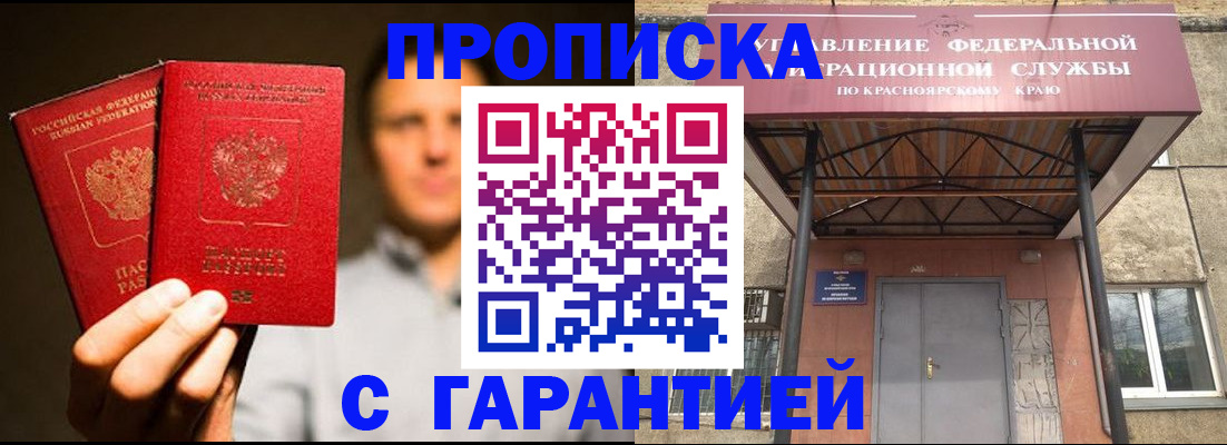прописка штамп в Карачеве